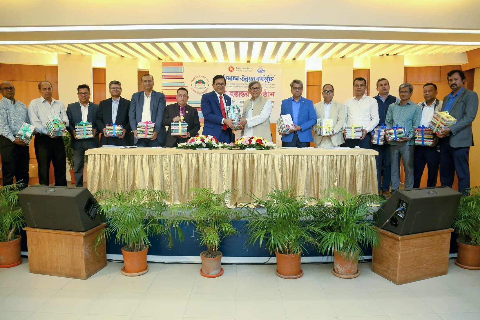 পাঠাভ্যাস উন্নয়ন কর্মসূচি বই হস্তান্তর অনুষ্ঠান। তারিখ: ২৮ নভেম্বর ২০২৩। স্থান: বিশ্বসাহিত্য কেন্দ্র মিলনায়তন।