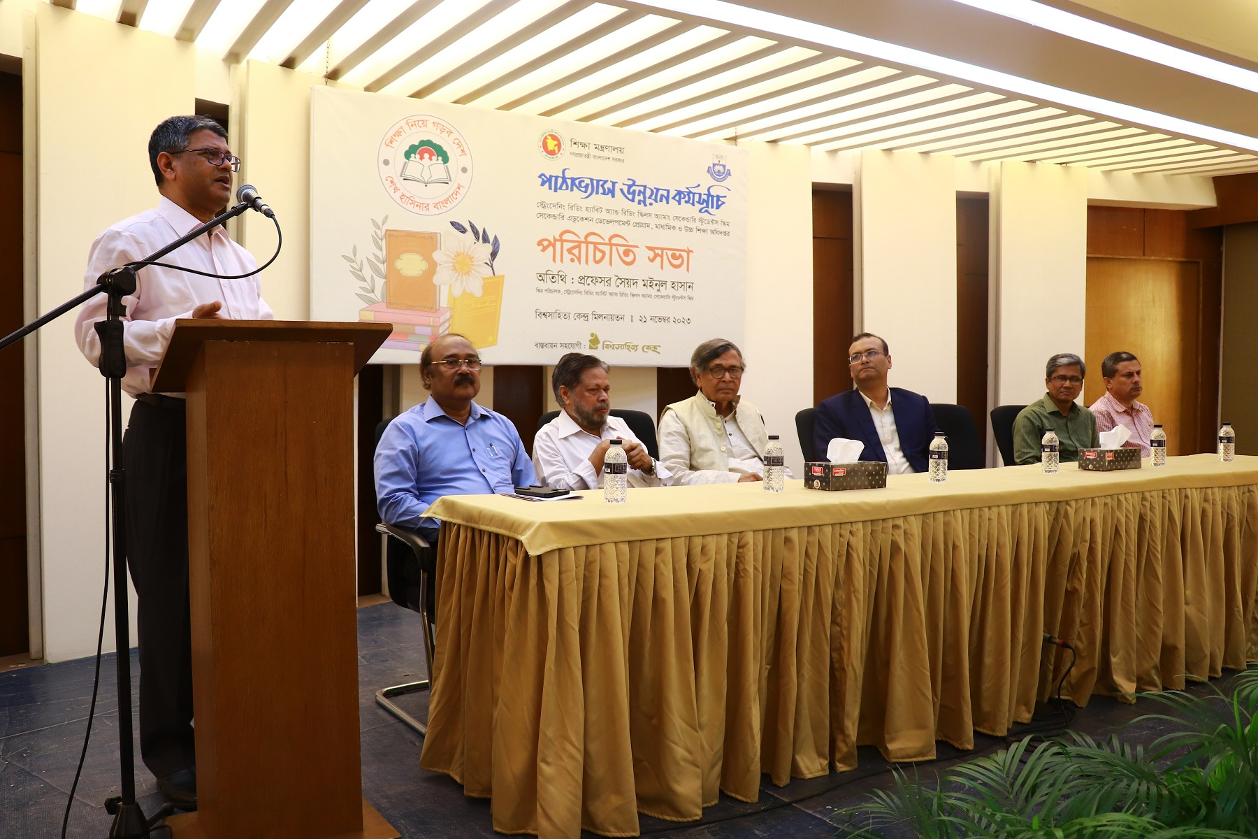 পাঠাভ্যাস উন্নয়ন কর্মসূচি পরিচিতি সভা। তারিখ: ২১ নভেম্বর ২০২৩। স্থান: বিশ্বসাহিত্য কেন্দ্র মিলনায়তন।