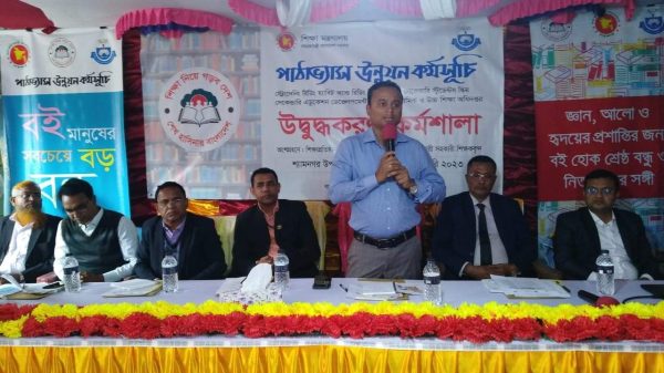 শ্যামনগরে ৭৮টি শিক্ষা প্রতিষ্ঠানের অংশ গ্রহণে পাঠাভ্যাস উদ্বুদ্ধকরণ কর্মশালা