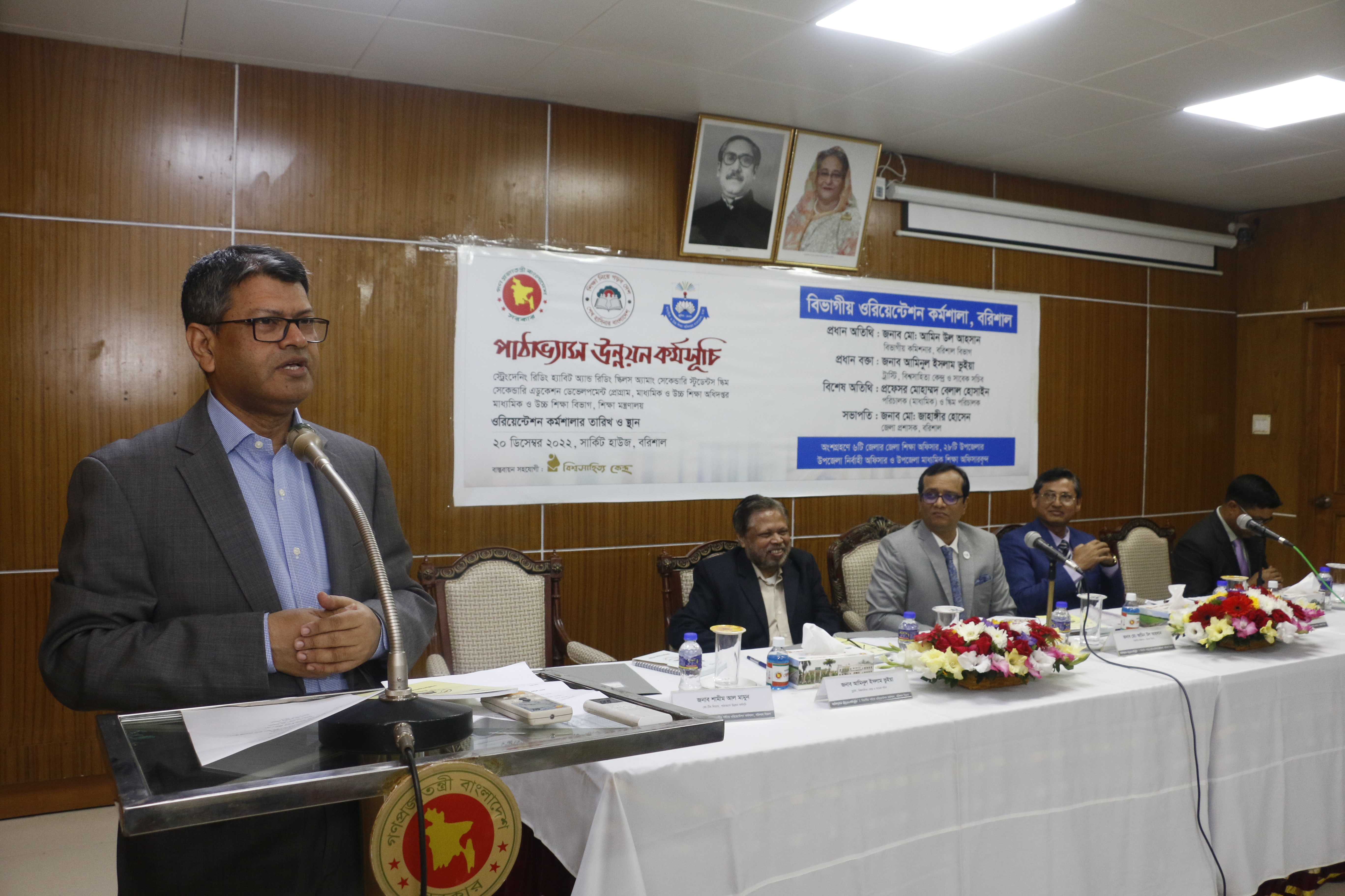 বরিশাল বিভাগের ওরিয়েন্টেশন কর্মশালা, ২০ ডিসেম্বর ২০২২